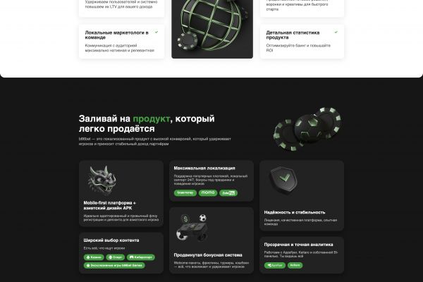 Сайт для партнеров B86bet