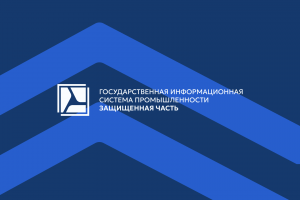 Фирменный стиль ГИСП ➜ министерство промышленности и торговли РФ