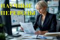 Научные переводы Английский Русский