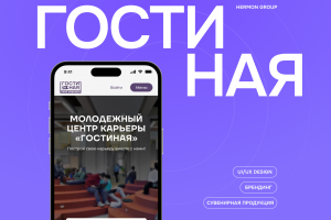 Разработка сайта Гостиная 39 ➜ сервис по поиску работы