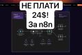 Установлю и настрою n8n на вашем сервере