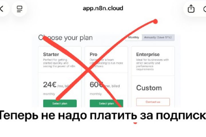 Установлю и настрою n8n на вашем сервере - 5644672