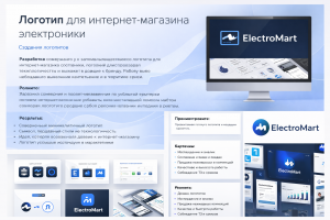 Разработка логотипа для онлайн-бренда