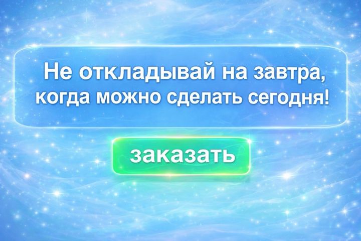 Создание презентаций в PowerPoint - 5644775