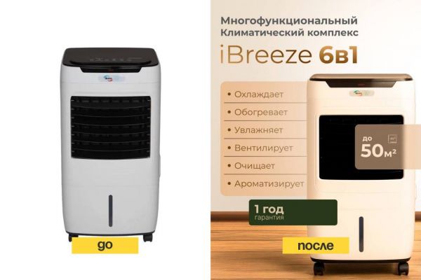 Инфографика. До/после.