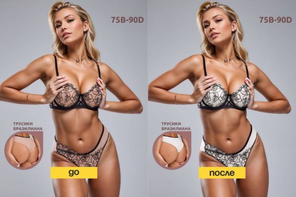 Ретушь нижнего белья