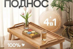 Инфографика для бытовых принадлежностей