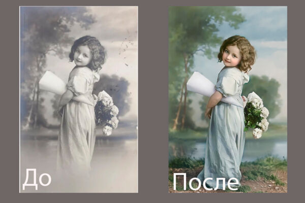 Восстановление старых фотографий, колоризация
