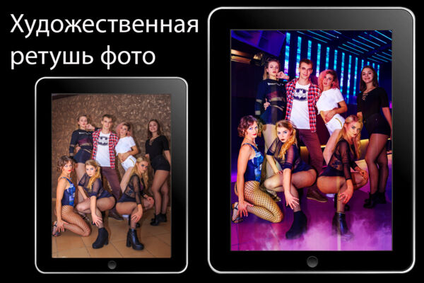 Художественная ретушь фотографий