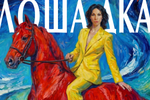 Обложка для песни