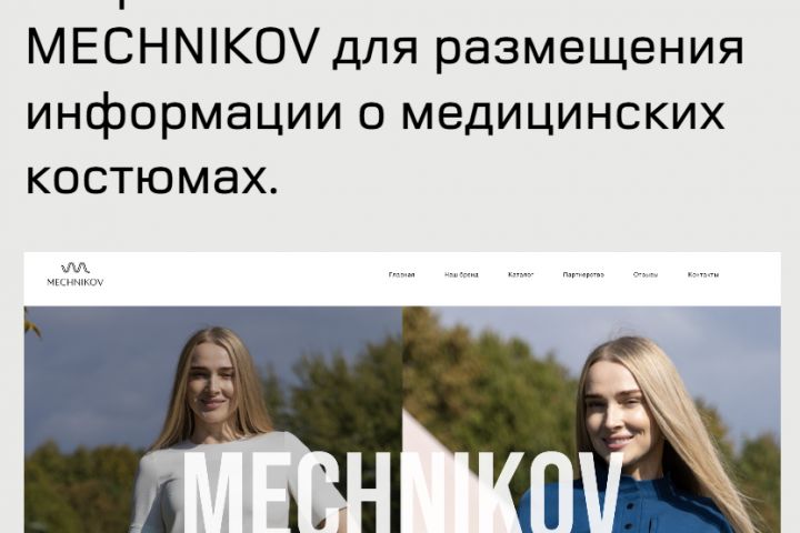 Разработка сайта на Wordpress - 5645397