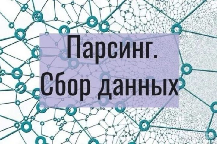 Парсинг данных компаний по ИНН, ОГРН, ОКВЭД из открытых источников