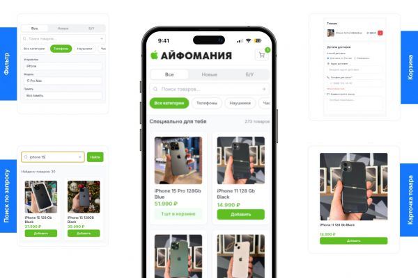 Разработка Телеграм Мини Апп/Telegram Mini App