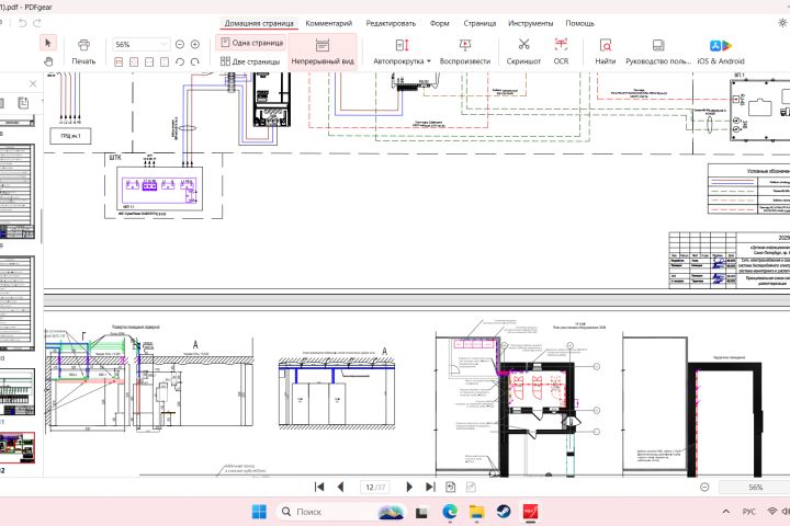 Проектирование объектов электроснабжения (ЭОМ, ЭС) - 5645490