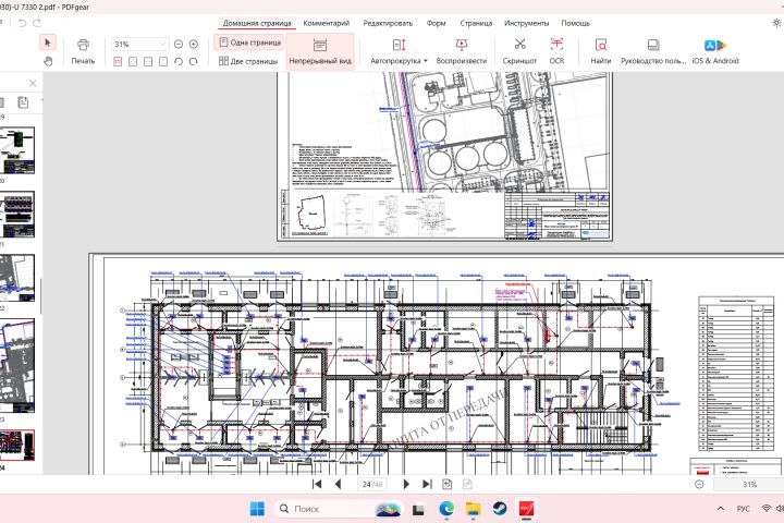 Проектирование объектов электроснабжения (ЭОМ, ЭС) - 5645492