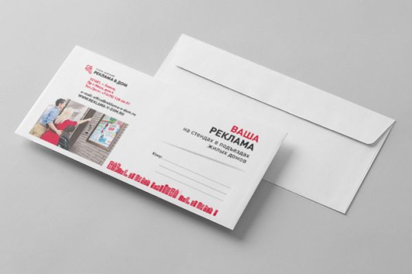 Дизайн конверта компании "Реклама в дом"