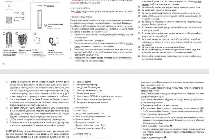 Перевод с английского на русский и наоборот