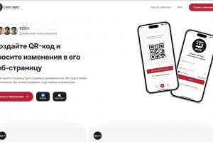 Веб-сервис для генерации QR-кодов "CARD QARD"