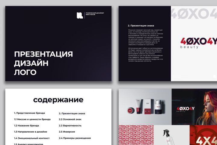 Разработка Логотипа - 5645885