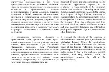 Составление доверенностей на 2х языках