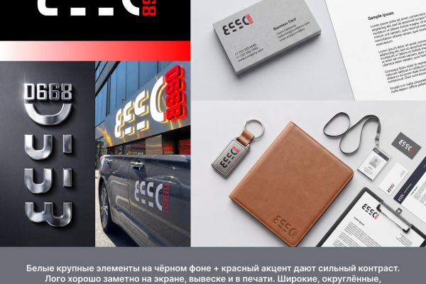 Логотип для автодетейлинга