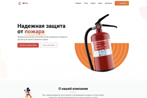 XFIRE - Установка и обслуживание пожарных систем