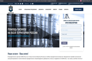 Юридический Центр "АлИгАТор"