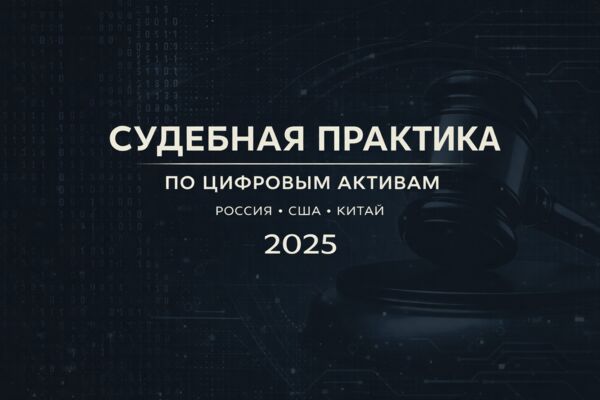 Суд-Прак.png