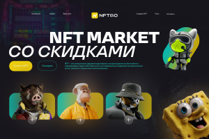 главная страница сайта по продаже nft