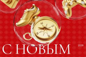 Открытка на НГ