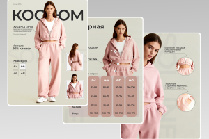 Инфографика для маркетплейсов | костюм