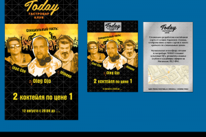 Гастробар Today, плакат и флаер мероприятия