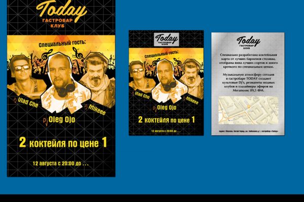 Гастробар Today, плакат и флаер мероприятия
