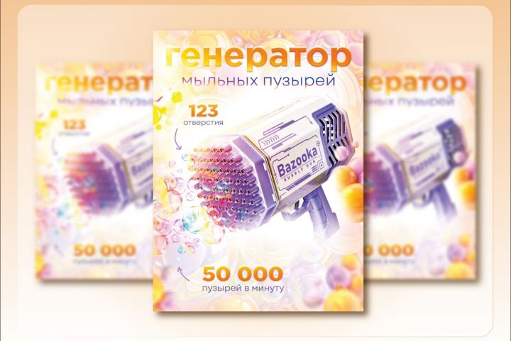 Профессиональный дизайн карточек товара для маркетплейсов и сайтов