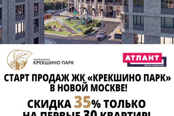 Баннеры наружной рекламы для строительной компании