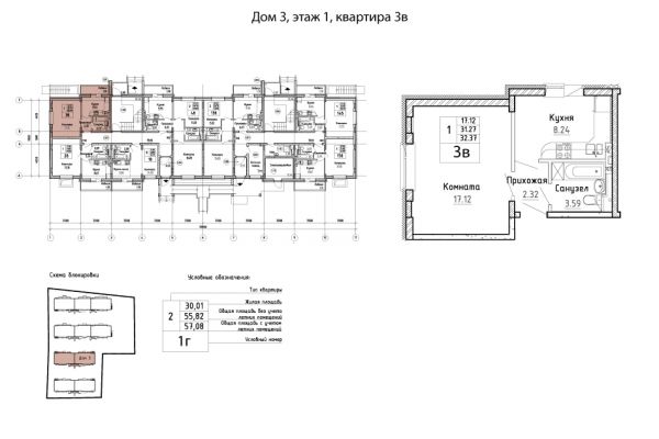 Верстка отдельных схем квартир для строительной компании