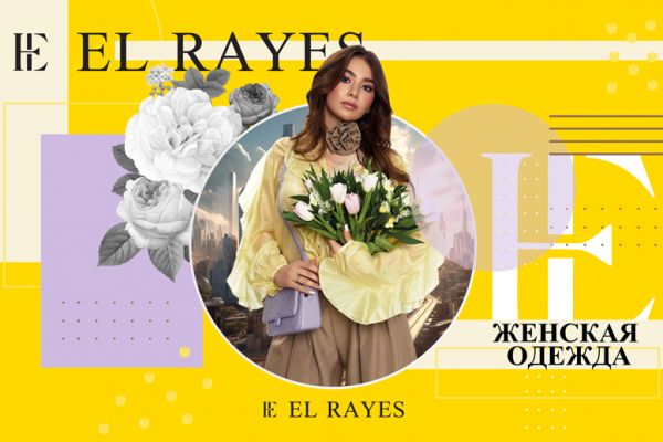 Рекламный баннер для магазина