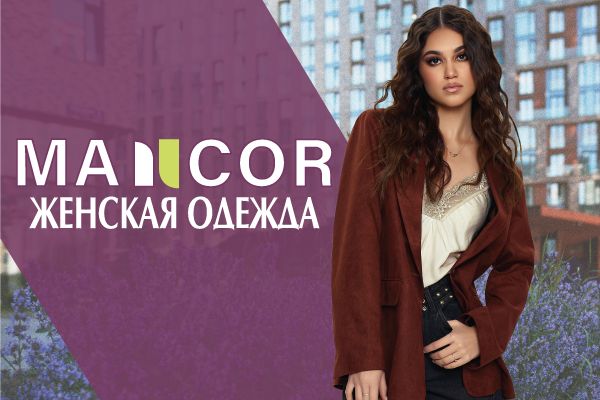 Баннер для рекламы магазина одежда в ТЦ