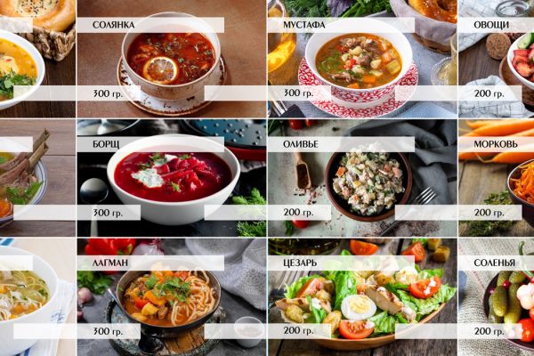 Меню для кафе