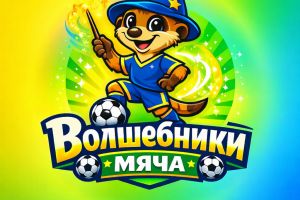 Wizard meerkat football event logo (1)
