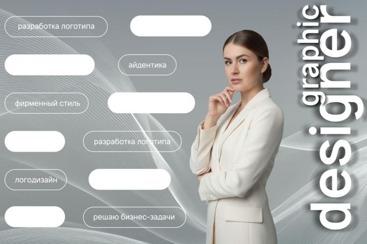 Разработка логотипа