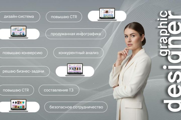 Инфографика