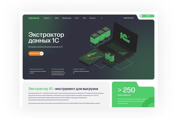 Сайт для компании Денвик