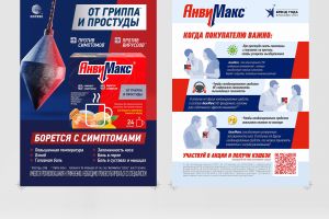 Present_AnviMax_A5_02