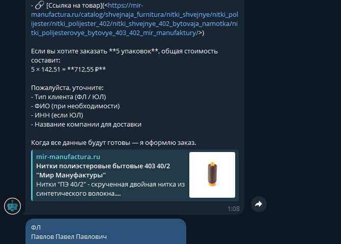Разработка Python/Django ботов и систем с AI интеграцией