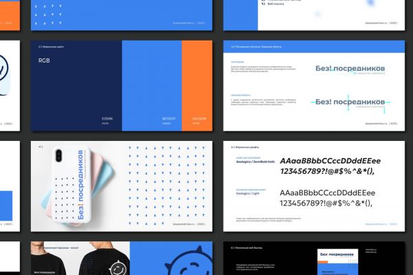 Брендбук для сервиса по бронированию квартир