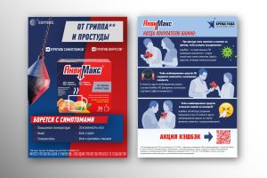 АнвиМакс2вар