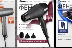 Инфографика / Бытовая техника / Дизайн карточек