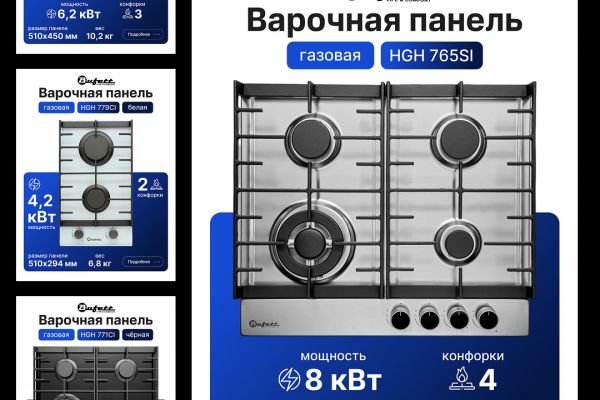 Инфографика / Бытовая техника / Дизайн карточек