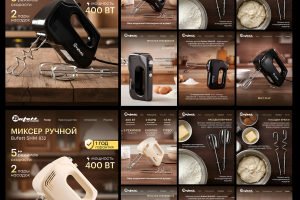 Инфографика / Бытовые товары / Бытовая техника